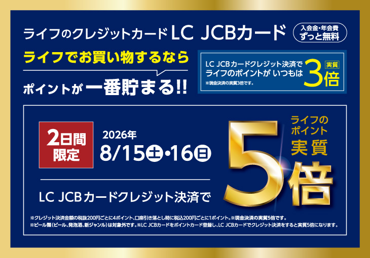 LC5倍