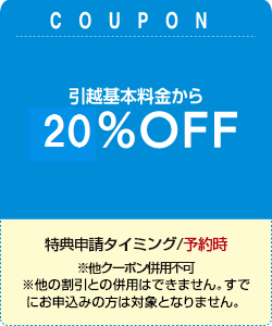 coupon