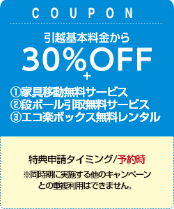 coupon