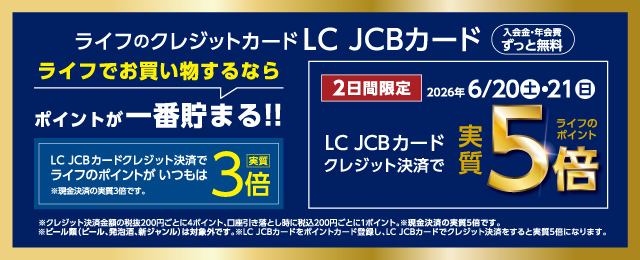 LC5倍
