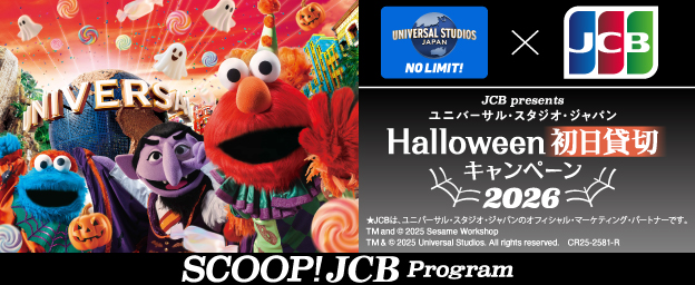 USJ2026